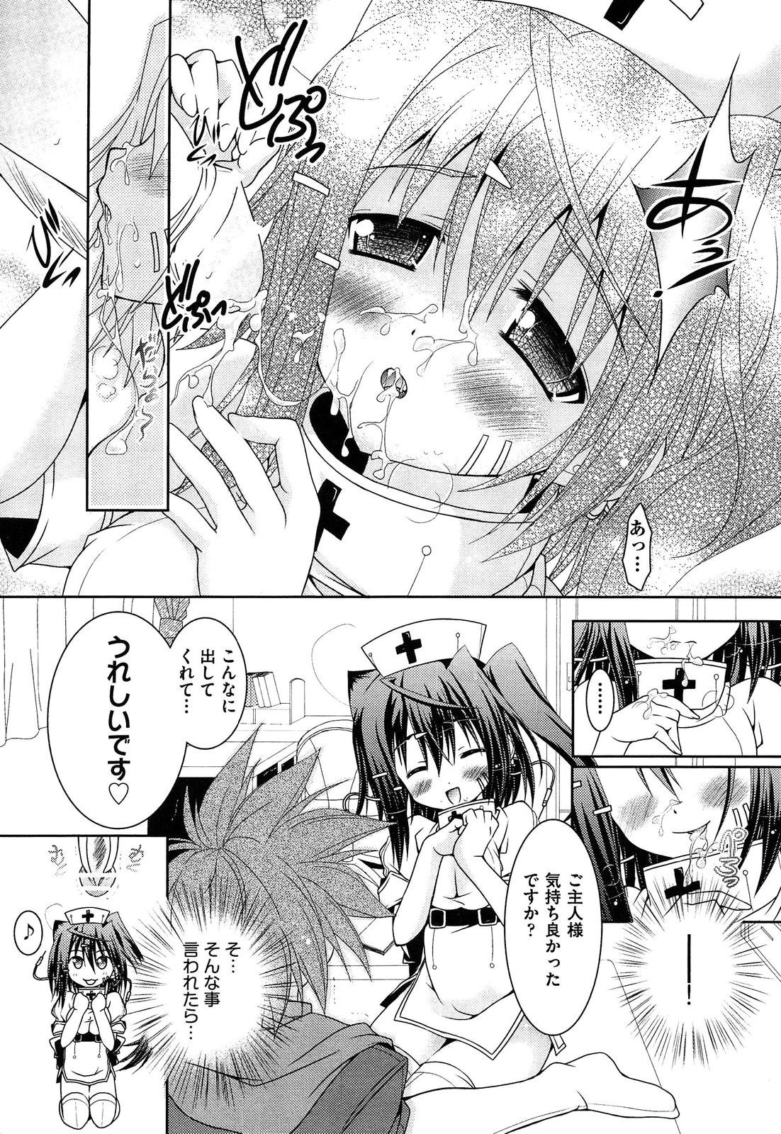 Shimapan wa Seigi! - Page 121