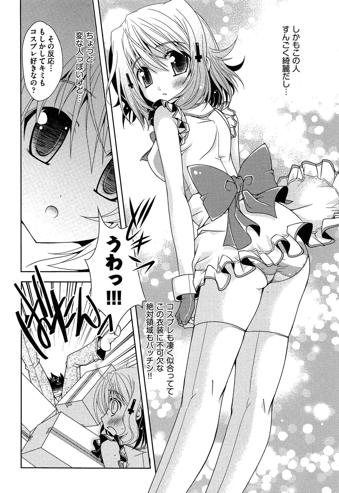 Shimapan wa Seigi! - Page 156