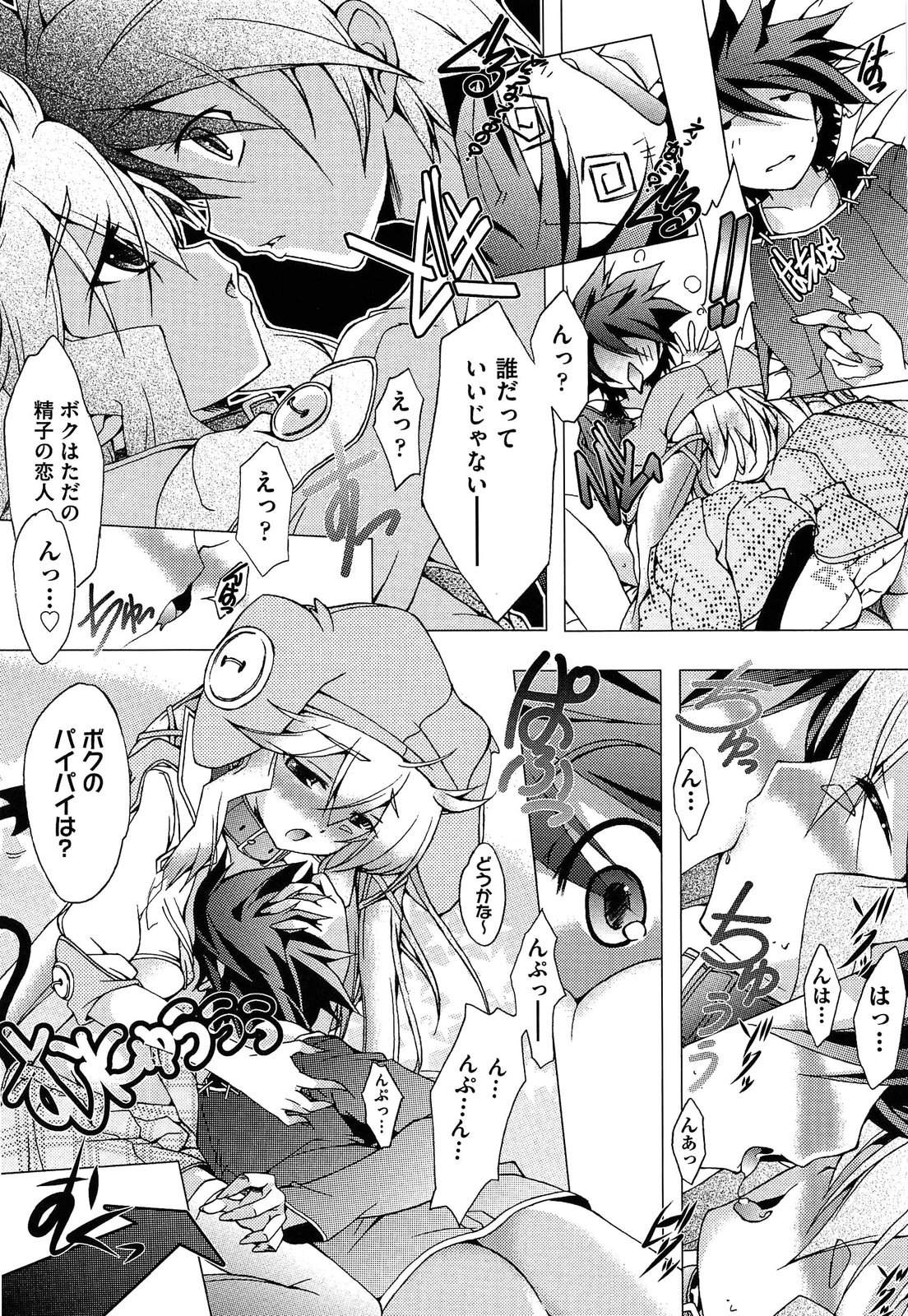 Shimapan wa Seigi! - Page 184