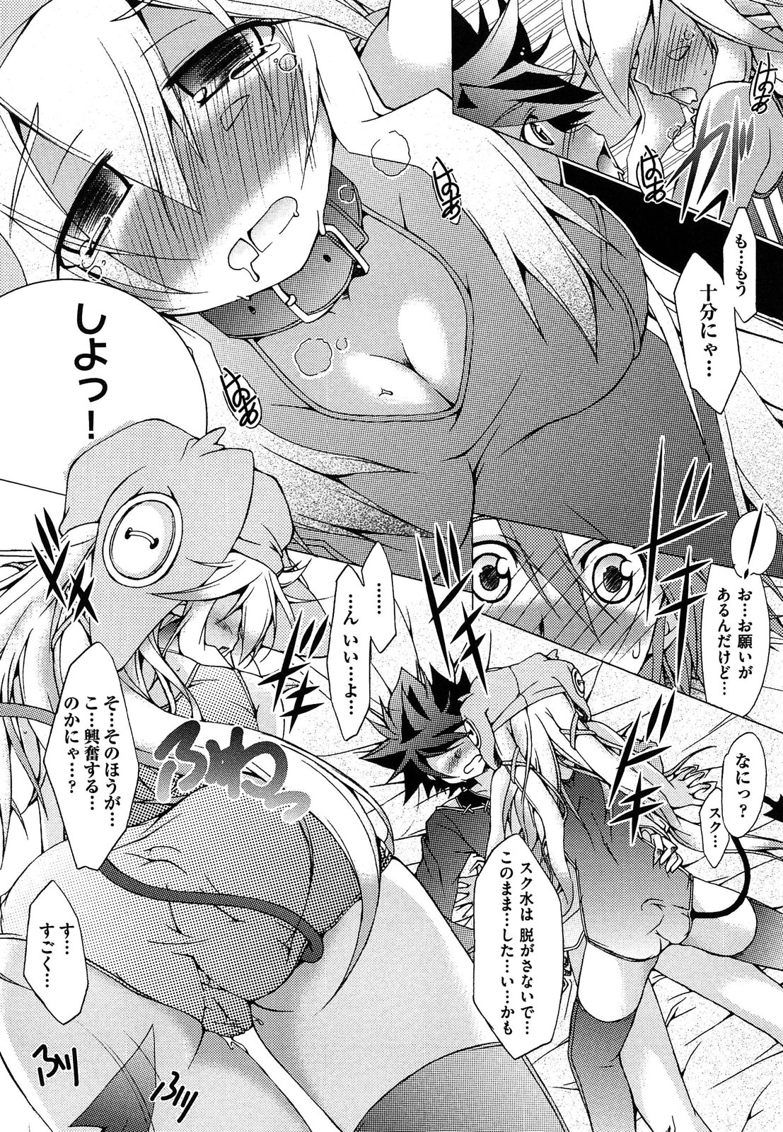 Shimapan wa Seigi! - Page 188