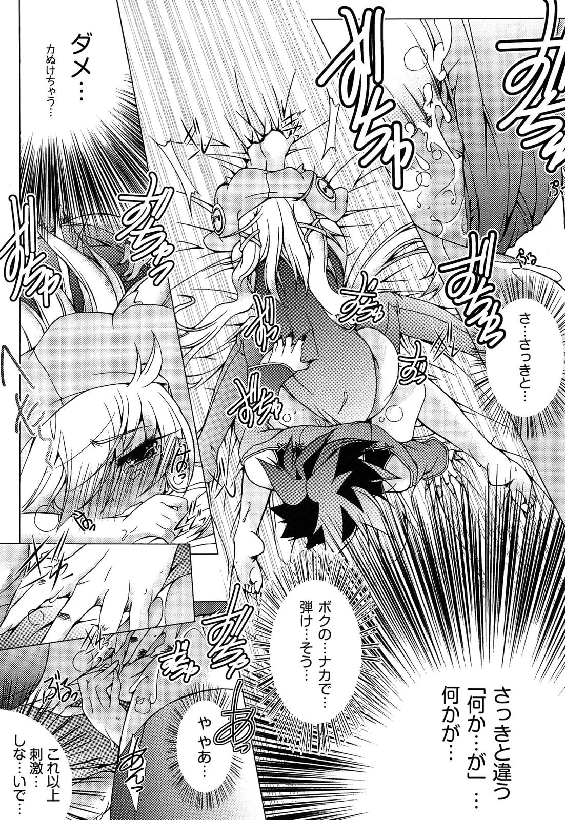 Shimapan wa Seigi! - Page 196