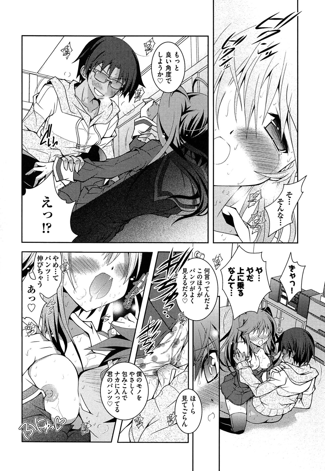 Shimapan wa Seigi! - Page 30