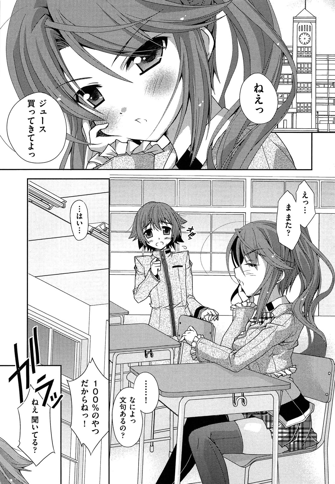 Shimapan wa Seigi! - Page 35