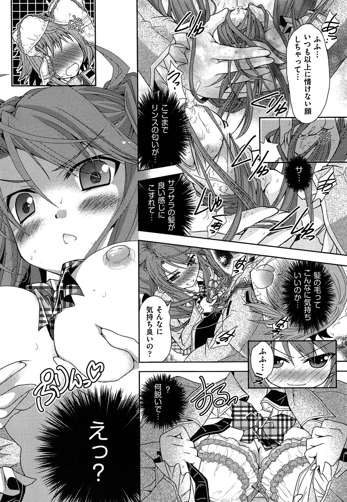 Shimapan wa Seigi! - Page 44