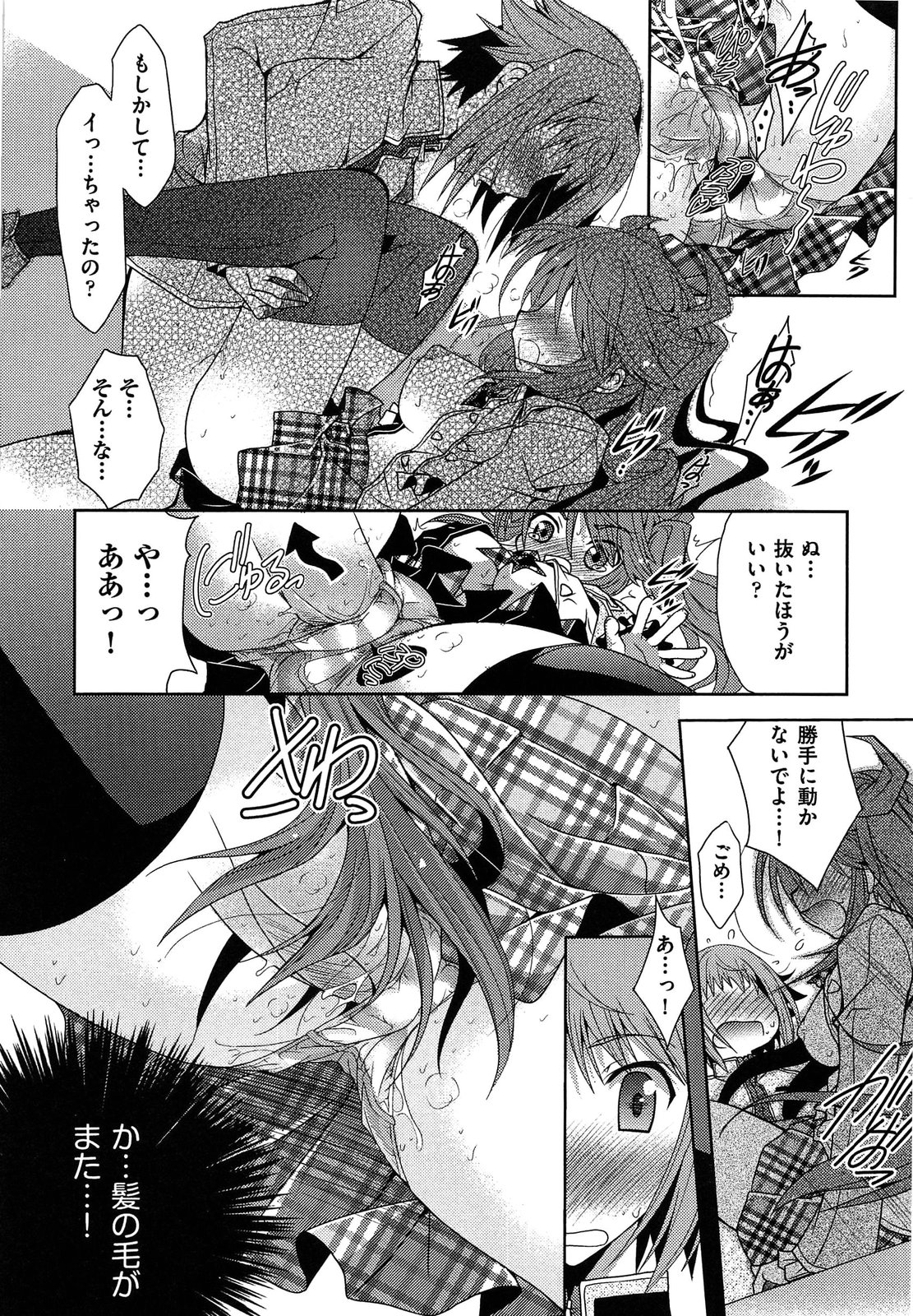 Shimapan wa Seigi! - Page 53