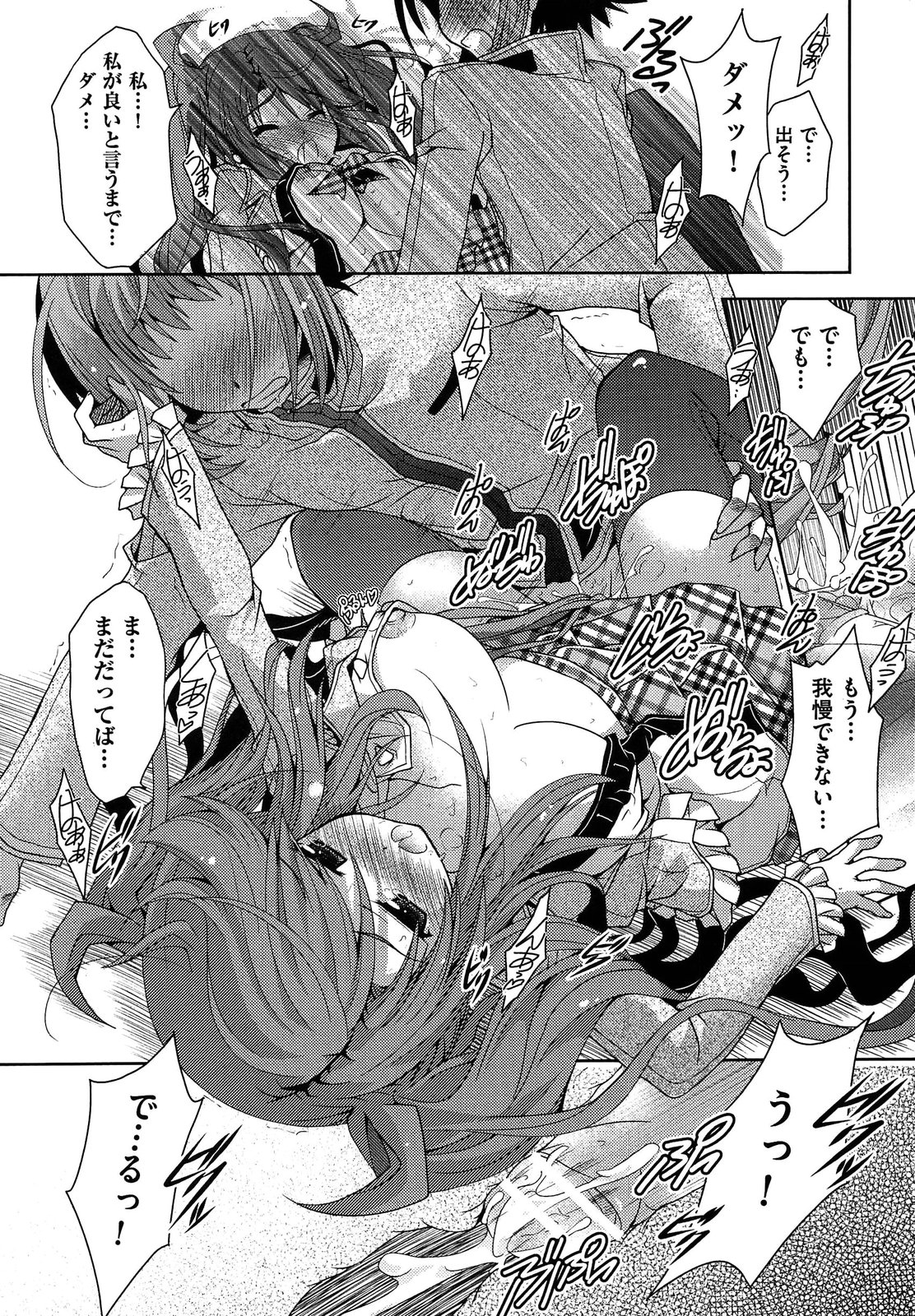 Shimapan wa Seigi! - Page 55