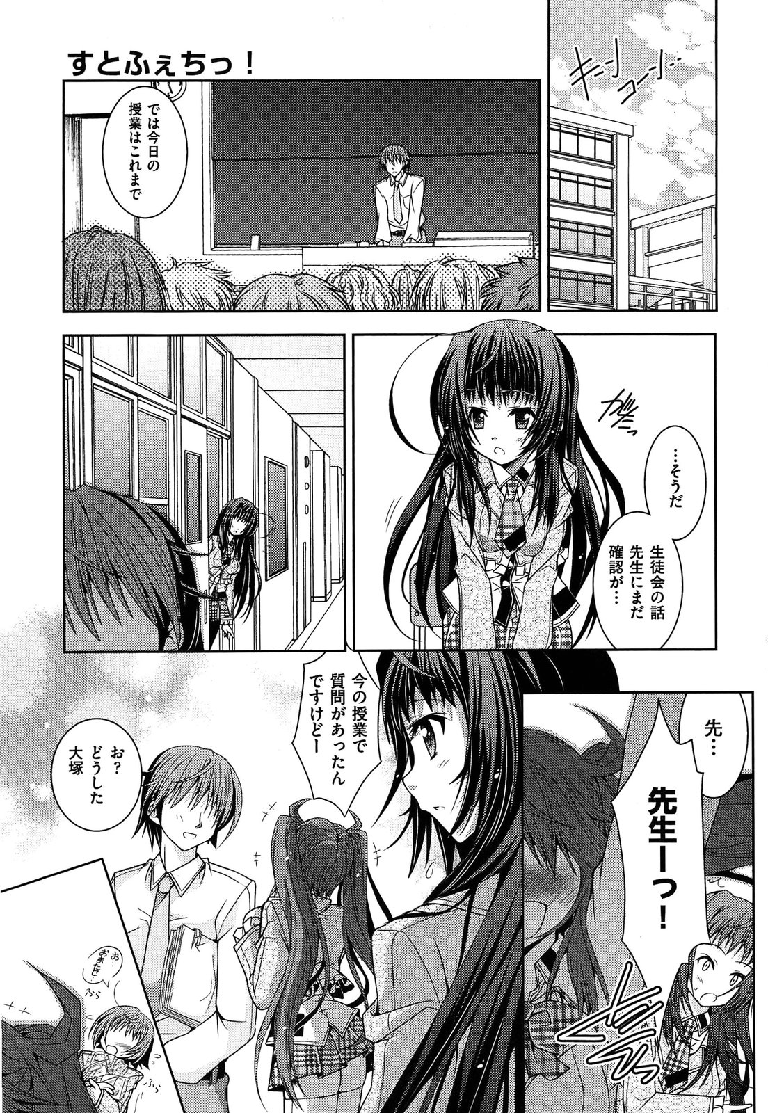 Shimapan wa Seigi! - Page 59