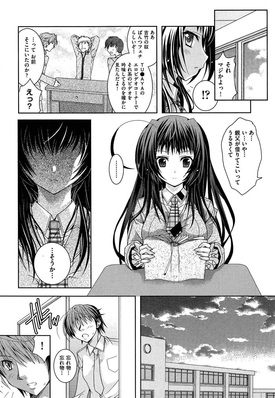 Shimapan wa Seigi! - Page 62