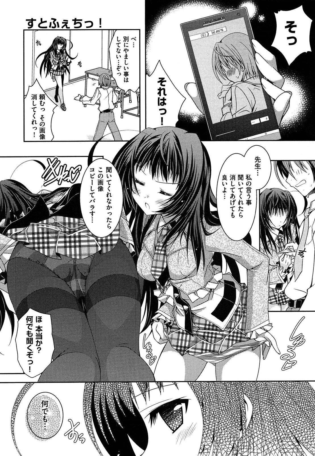 Shimapan wa Seigi! - Page 65