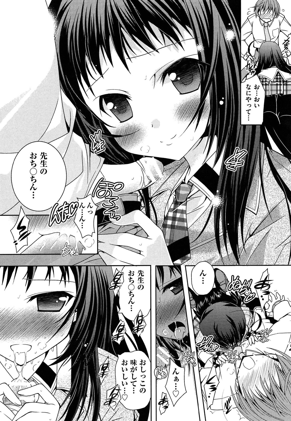 Shimapan wa Seigi! - Page 67