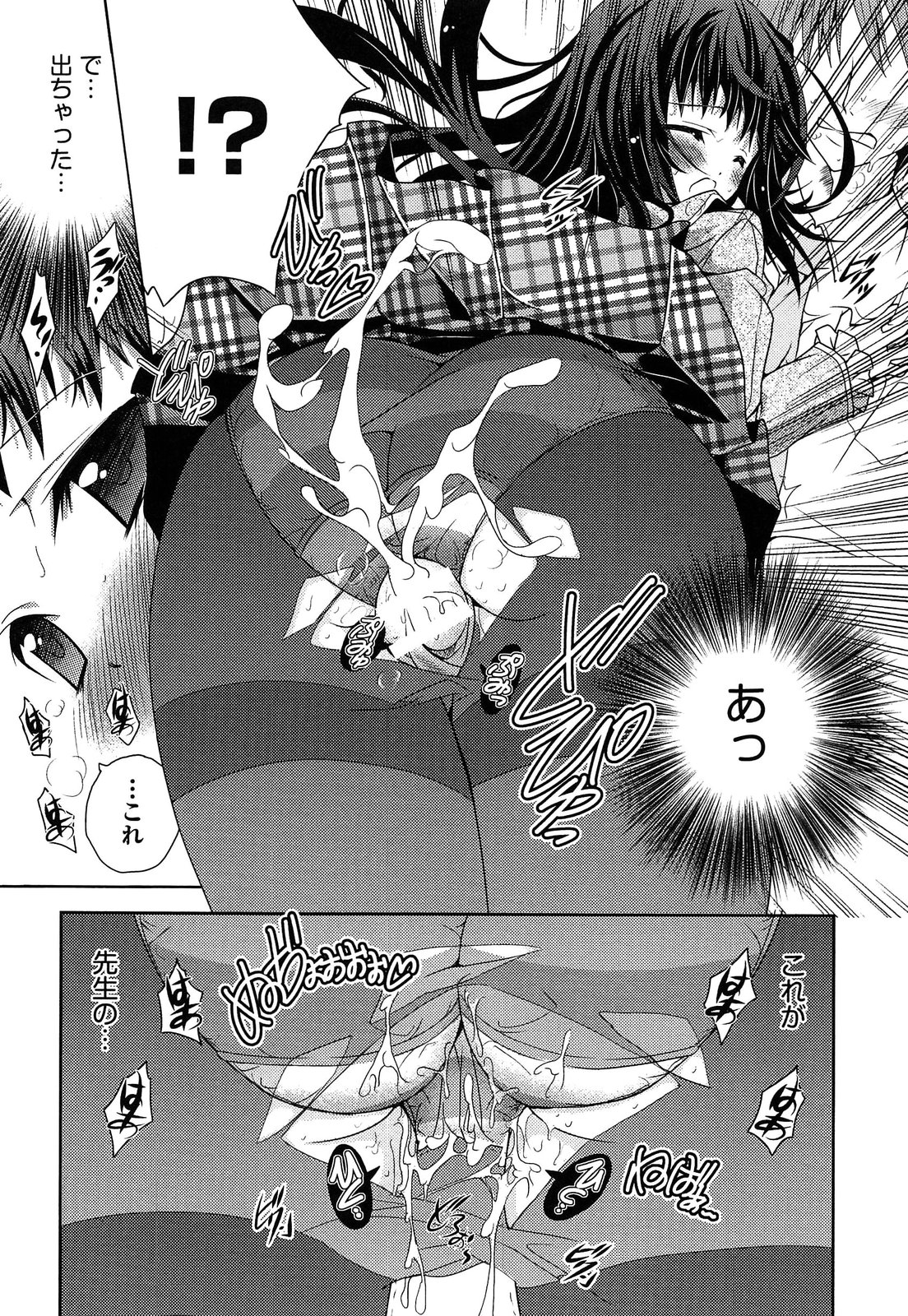 Shimapan wa Seigi! - Page 72