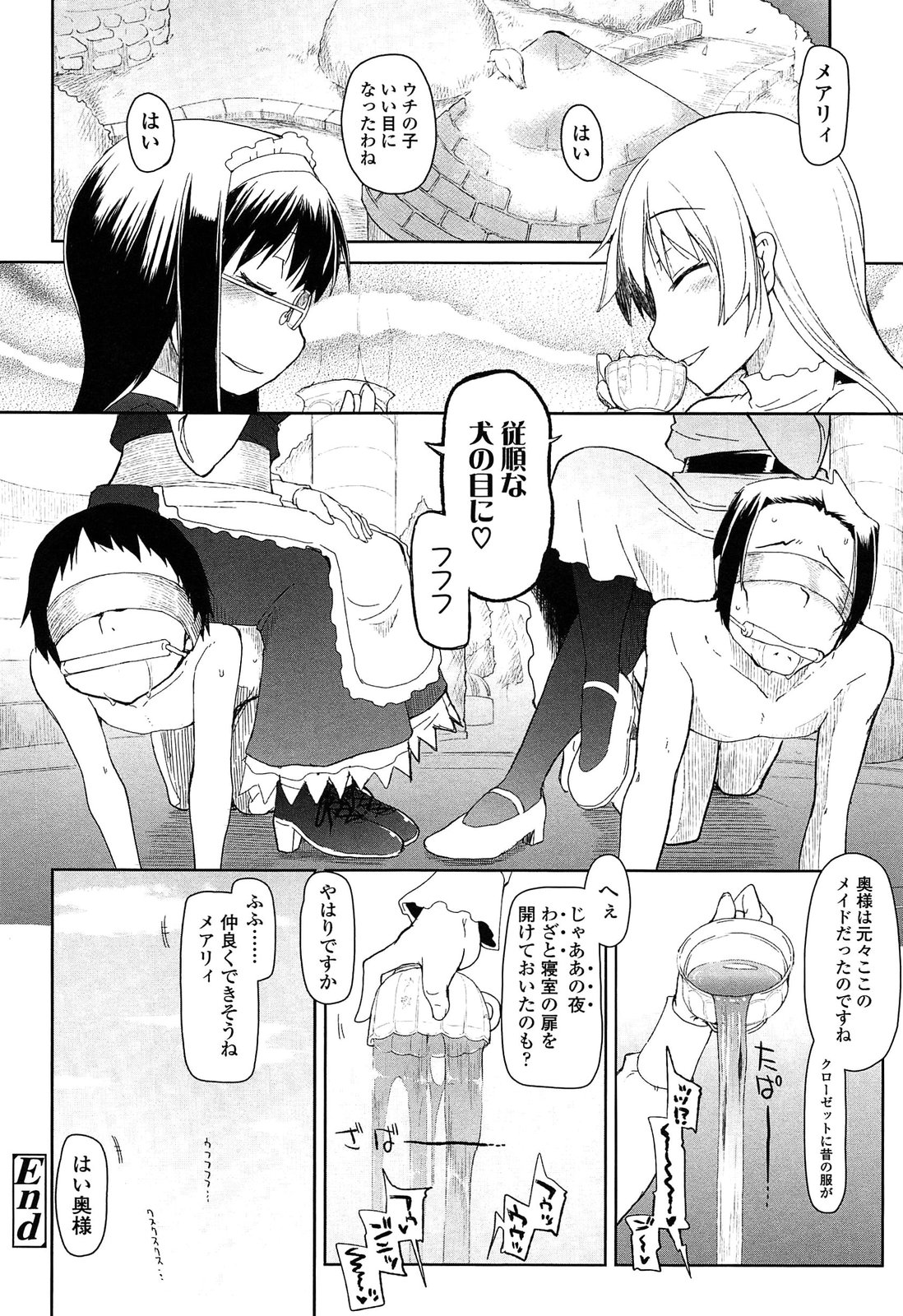 Oishii Oniku no Meshiagarikata - Page 206