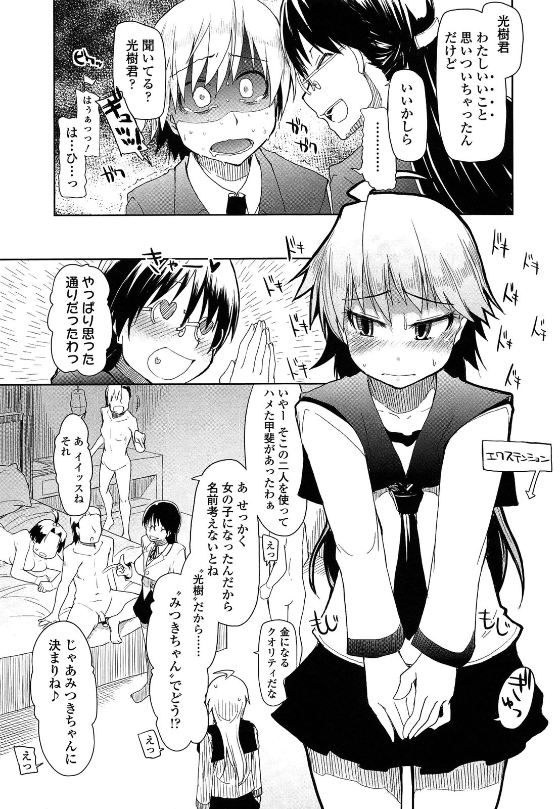 Oishii Oniku no Meshiagarikata - Page 219