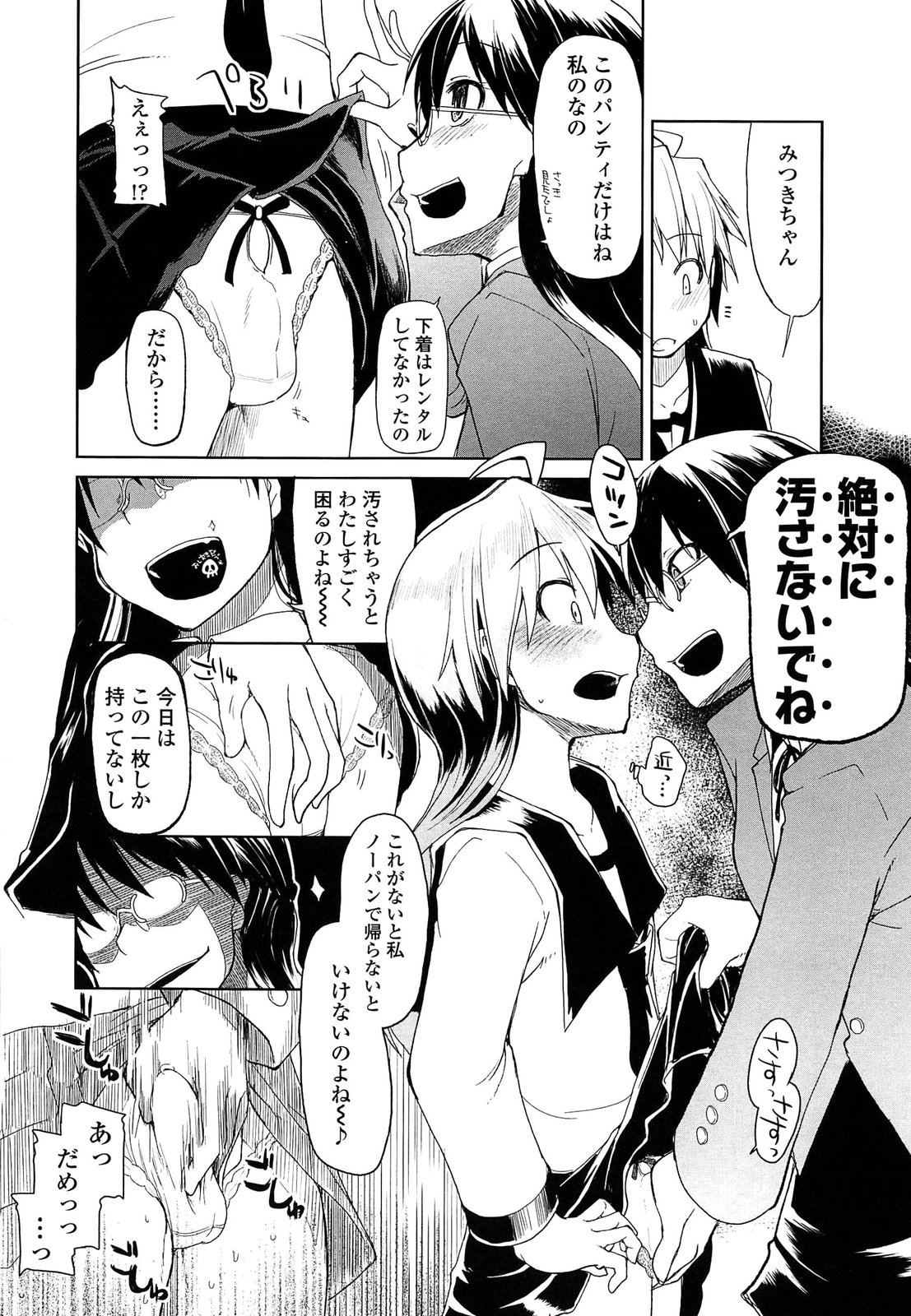 Oishii Oniku no Meshiagarikata - Page 220