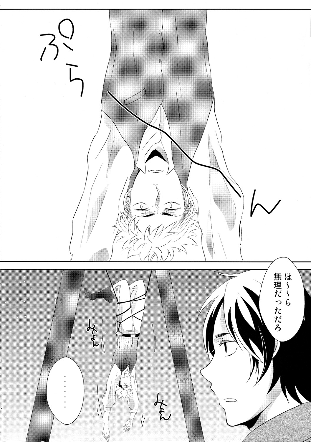 score/EJ - Page 10