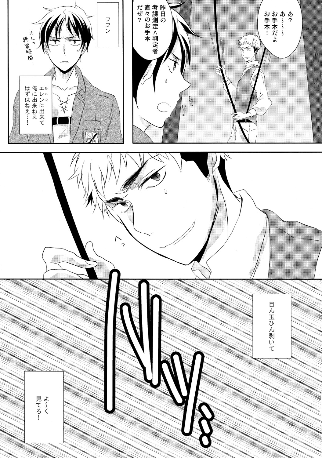 score/EJ - Page 9