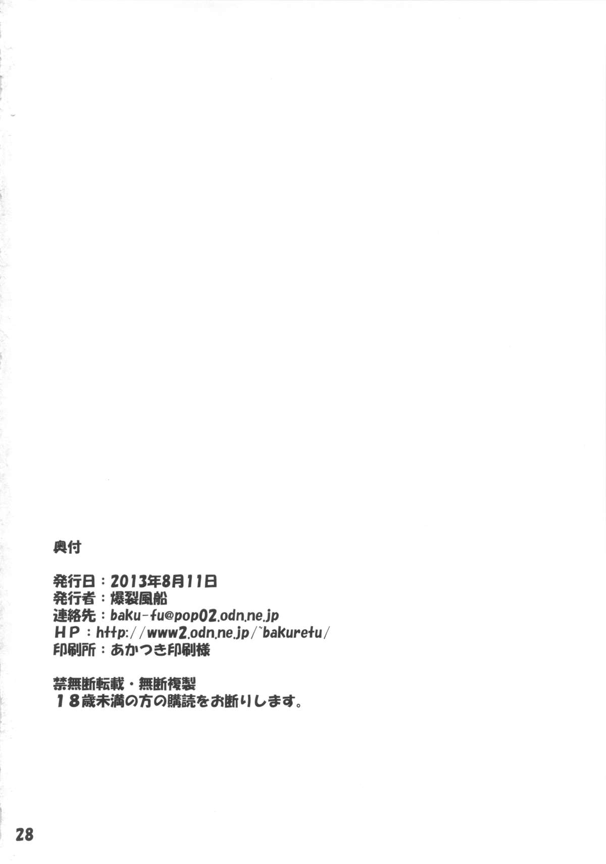 Henai Shikoushou - Page 27