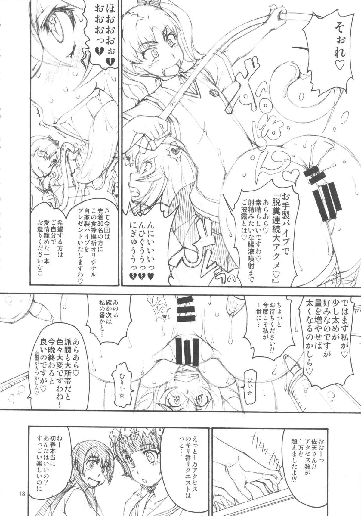 Oneesama Enkou Rankou Video Library - Page 17