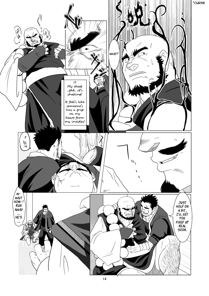 The Pair From The Hayate Clan - Page 14
