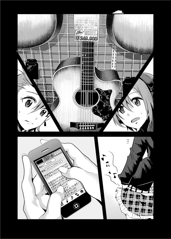Genkin ga Areba FeiFei to Dekiru! - Page 24