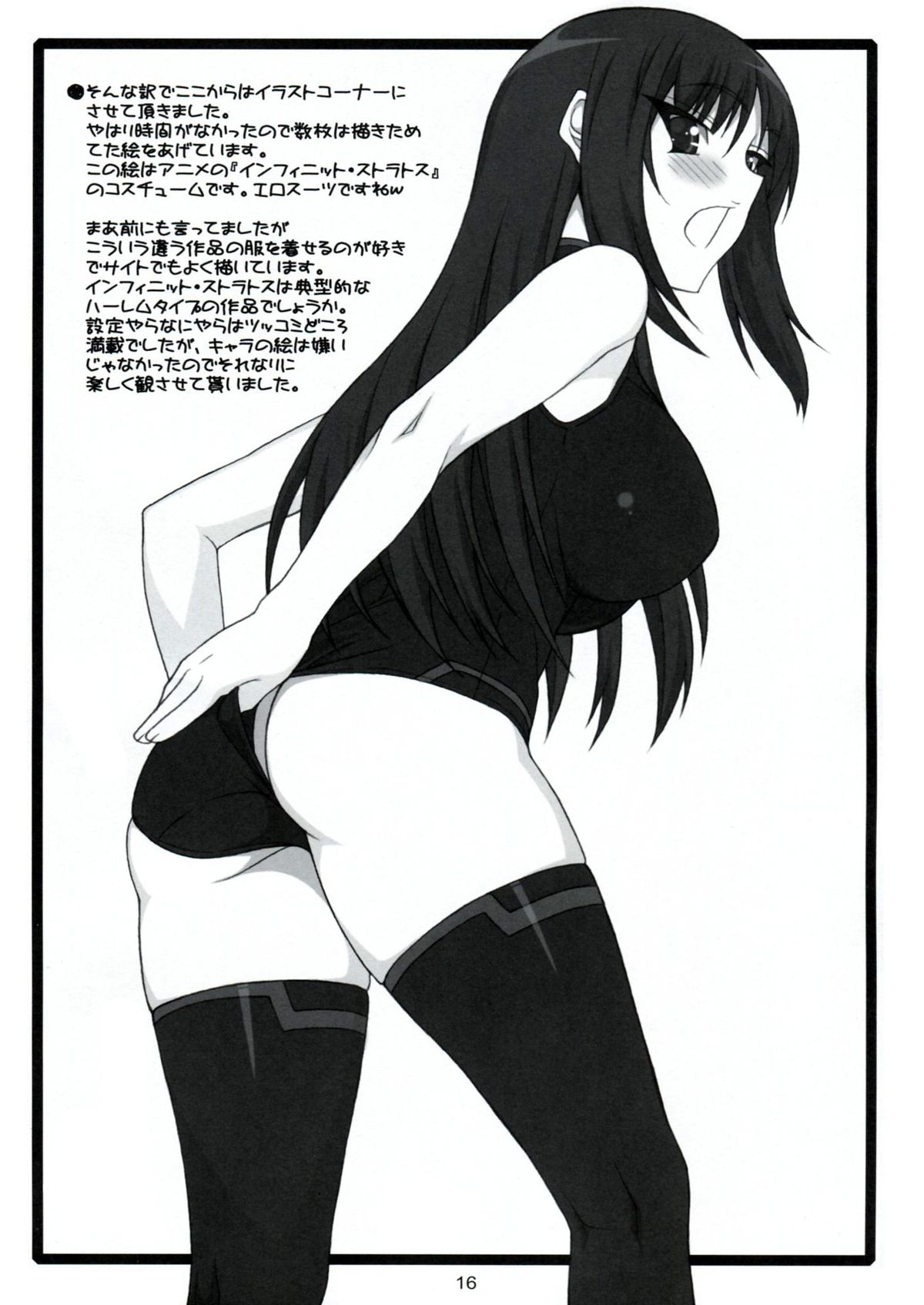 Ayaka-sama to Asobou! Vol.5 - Page 15