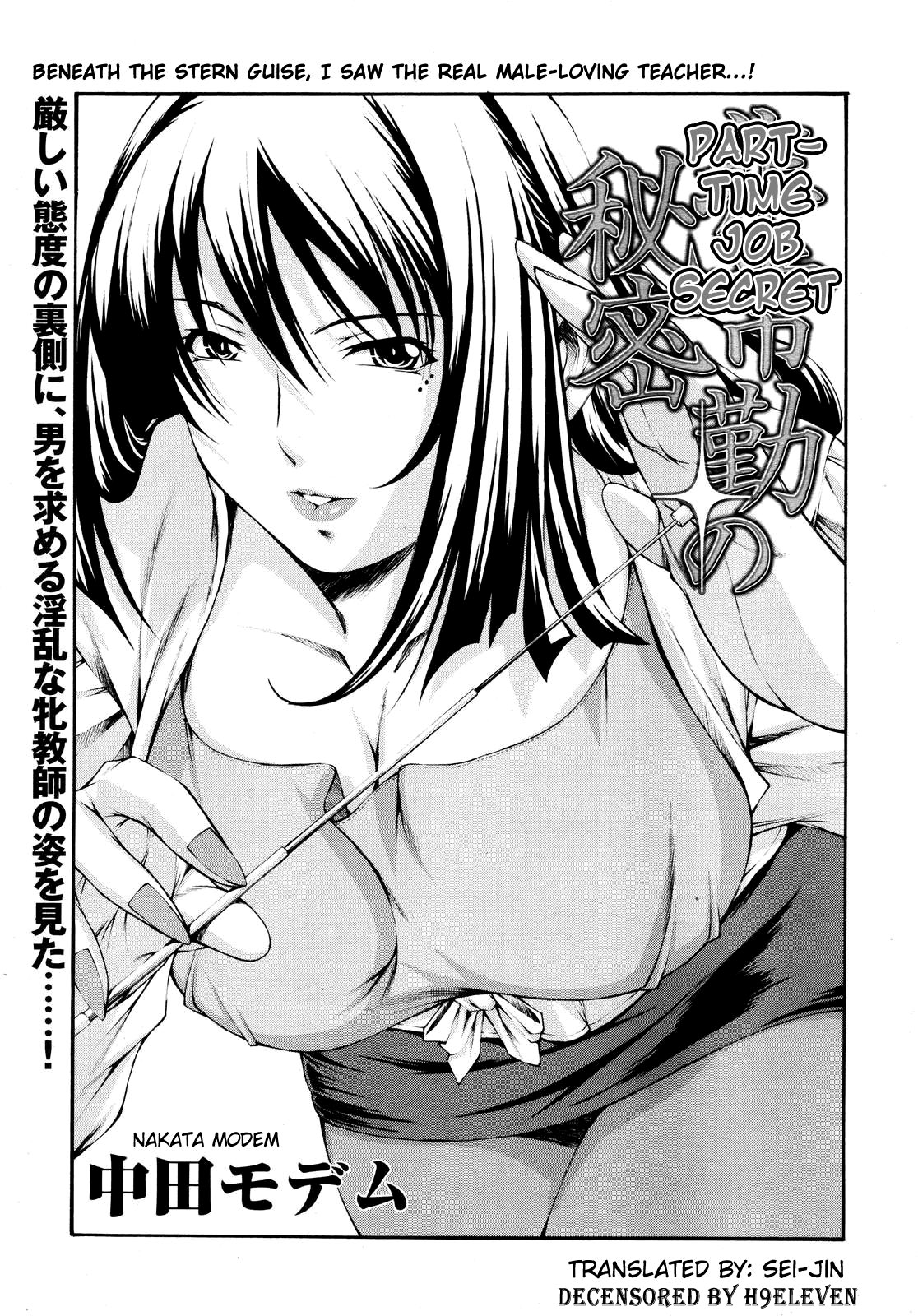 Fude Oroshichaimashita - Page 95