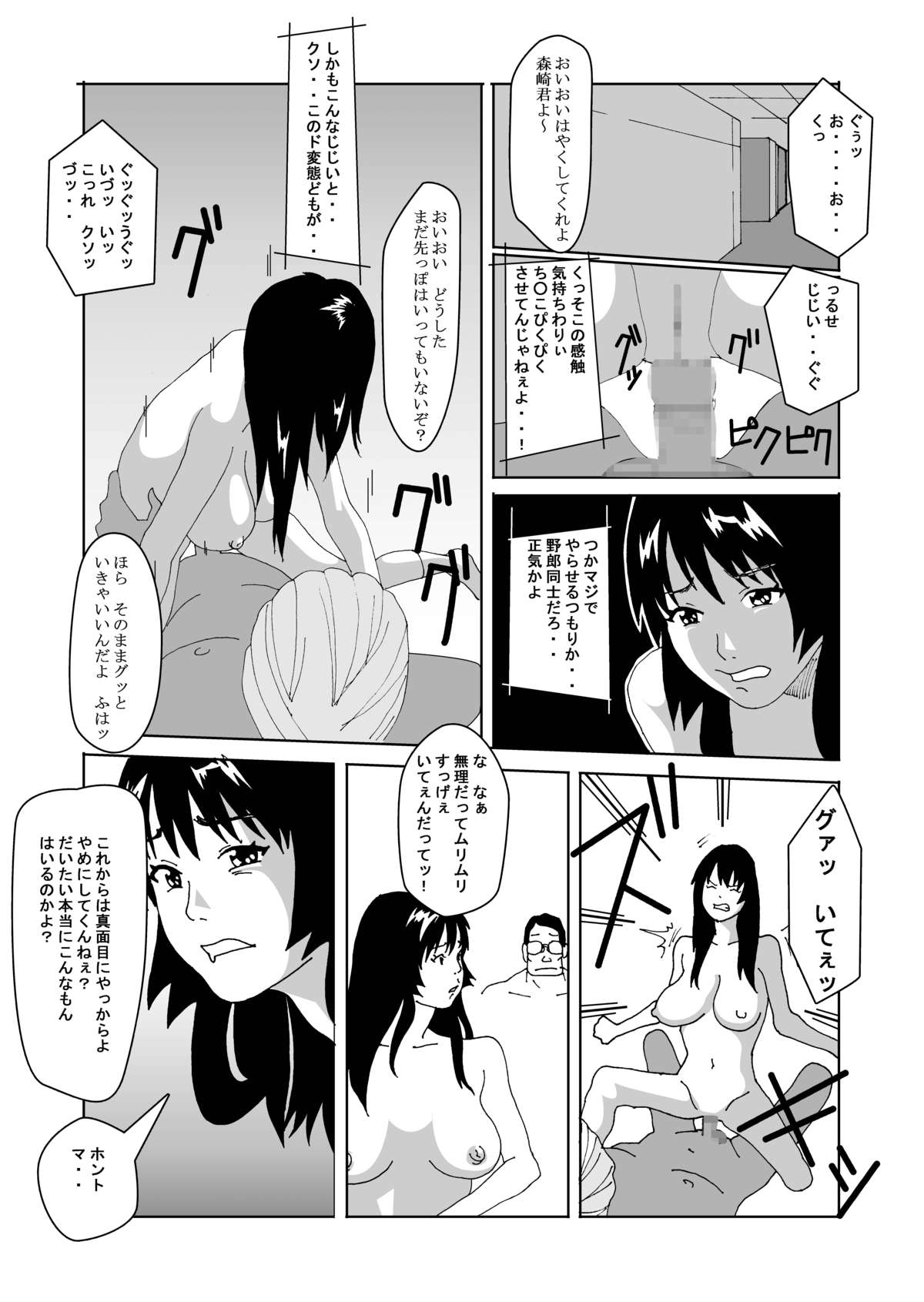 Tokubetsu Shidou de Nyotaika shimasu - Page 12