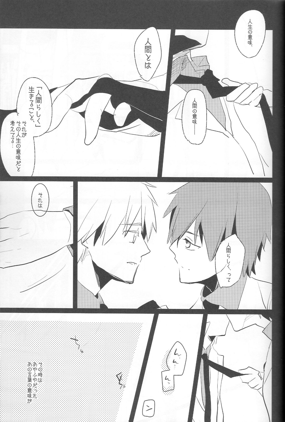 Minazoko no Mahoraba - Page 19