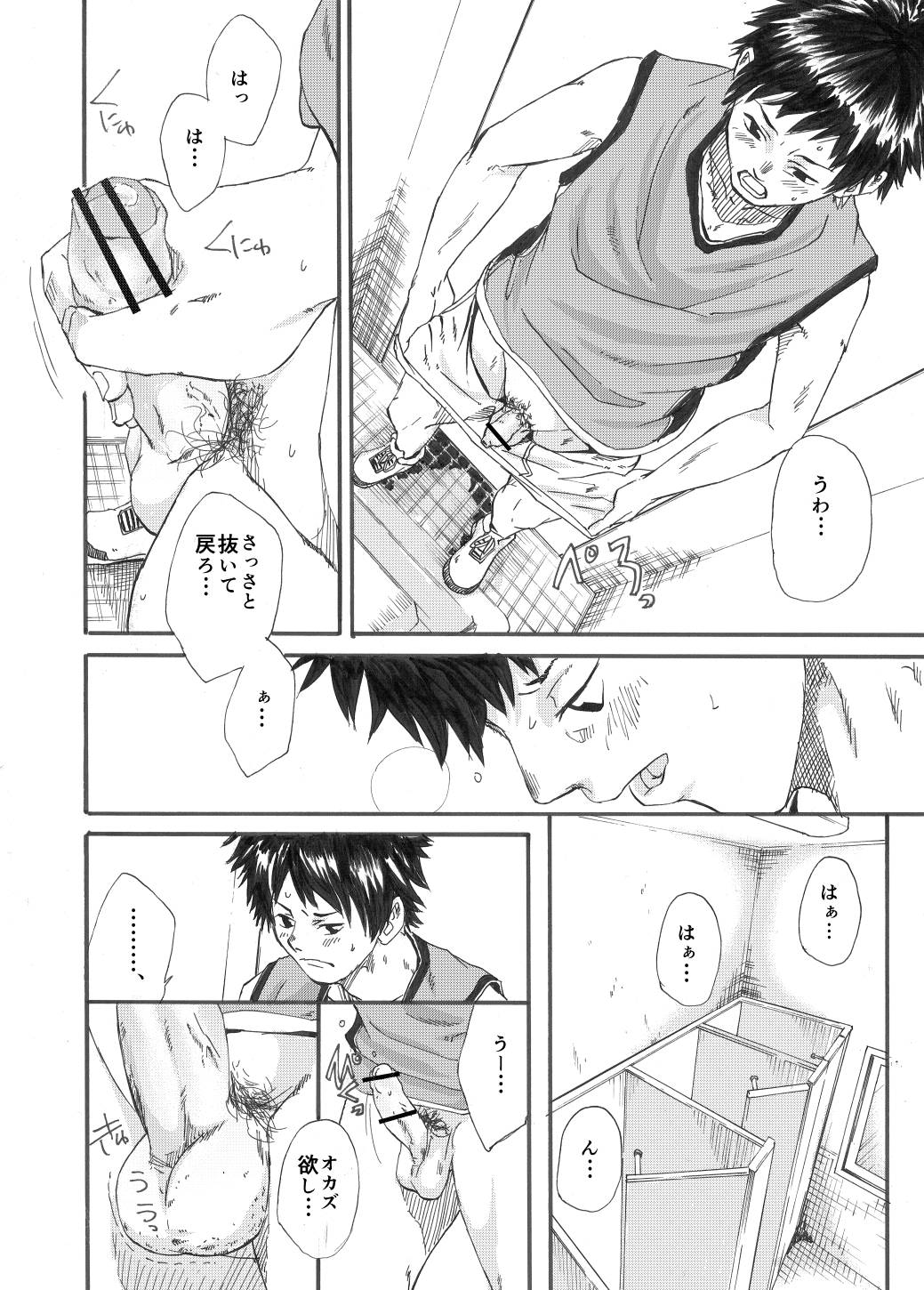 Kagami yo Kagami - Page 17