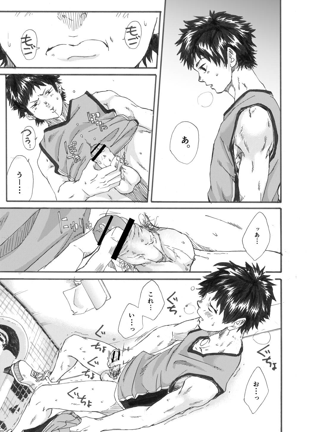 Kagami yo Kagami - Page 18