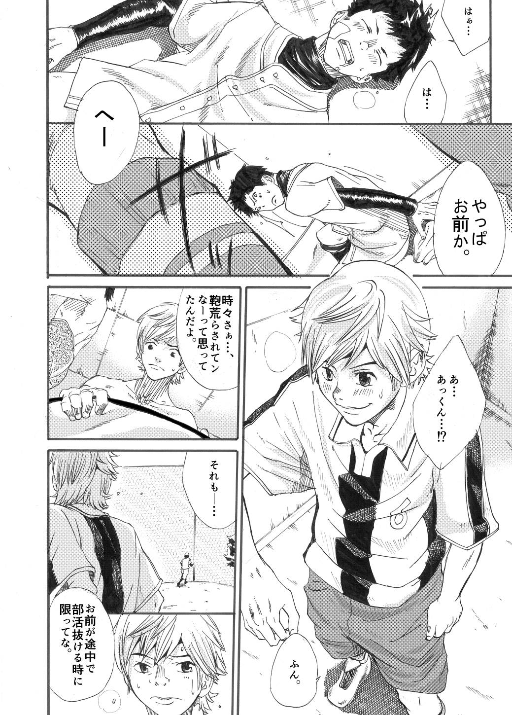 Kagami yo Kagami - Page 31