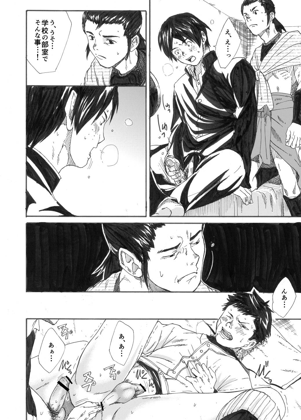 Kagami yo Kagami - Page 37