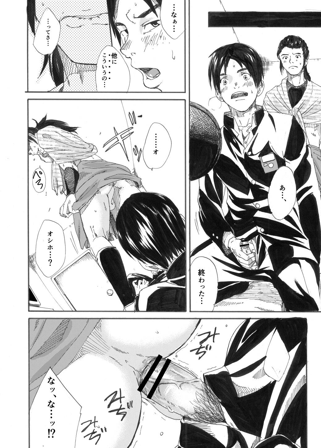 Kagami yo Kagami - Page 45