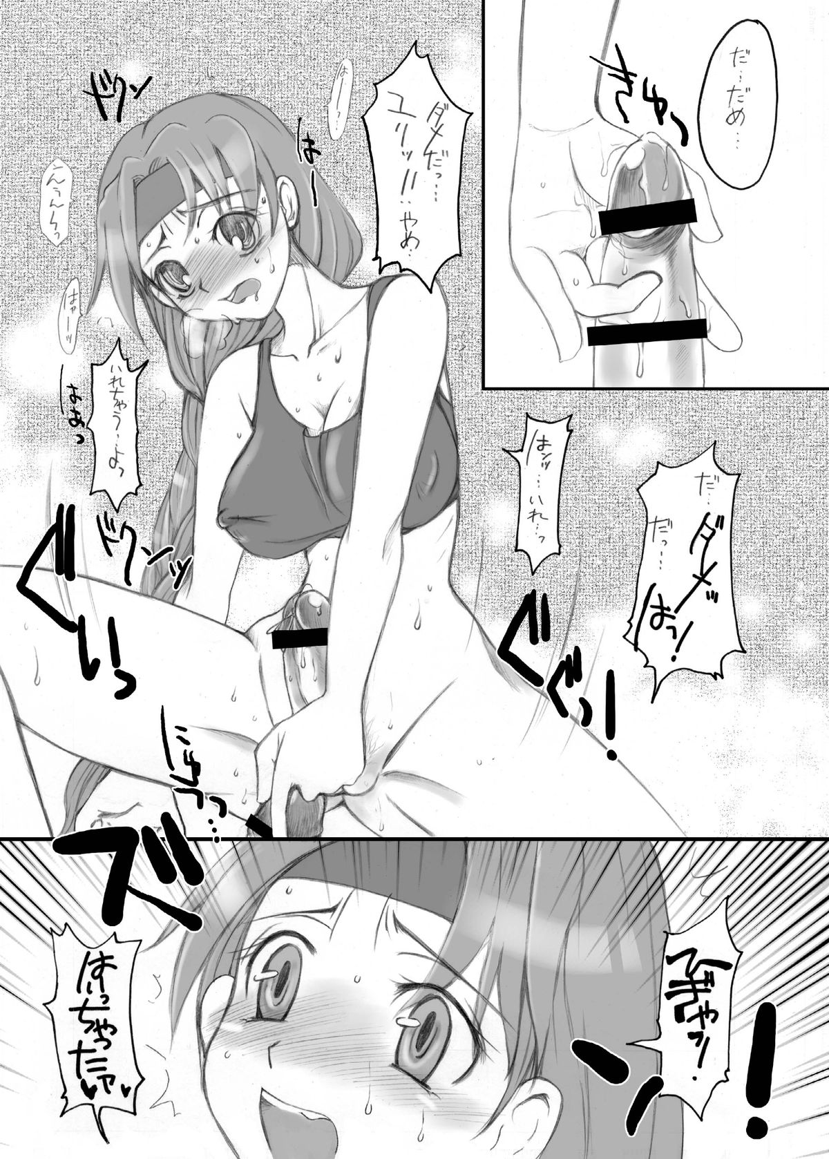 My Dear Little Sister - Page 13