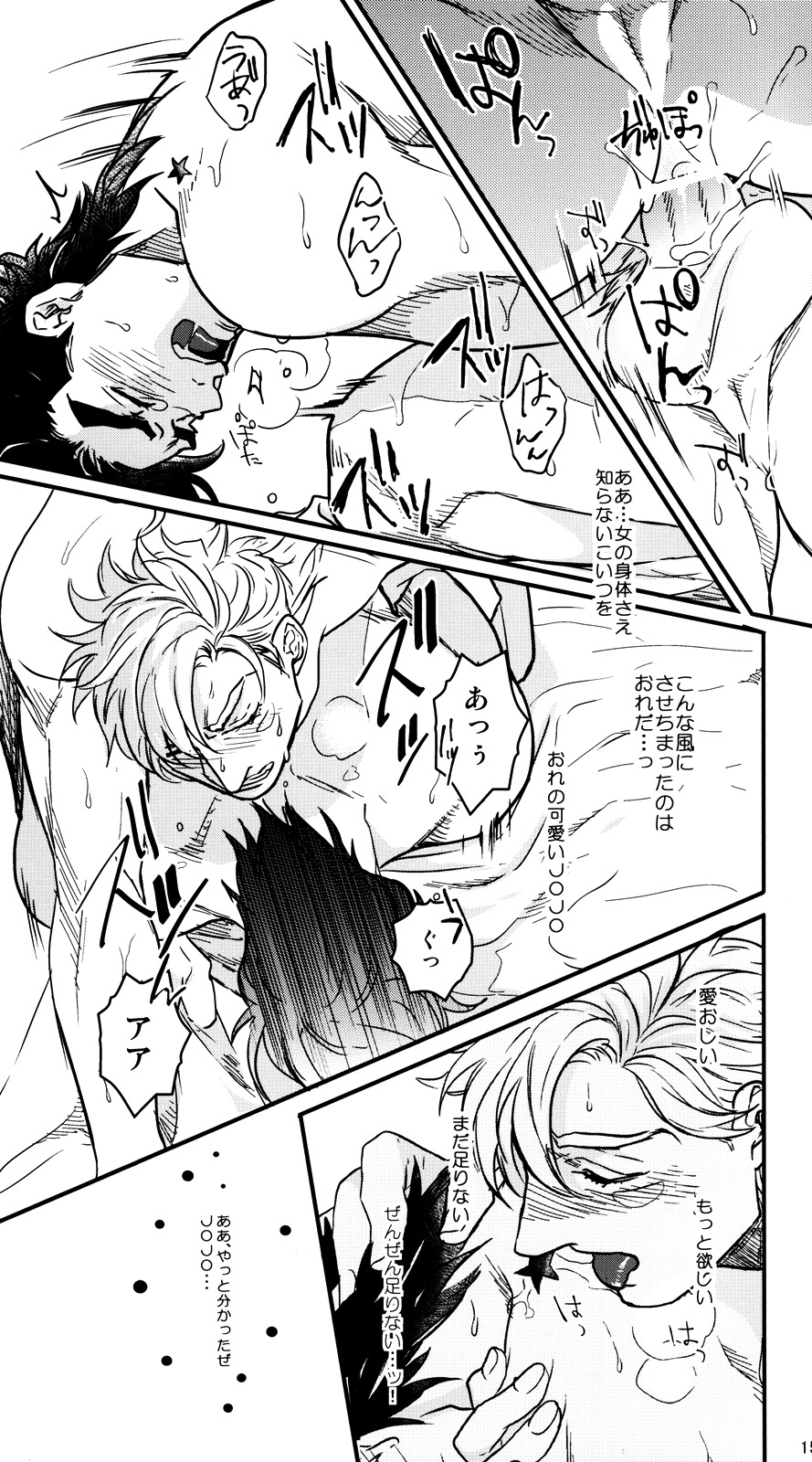 Karada Meatenano!? - Page 13