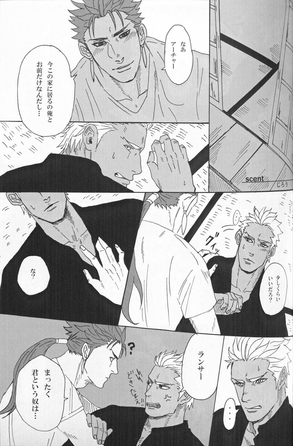 Juicy - Page 28
