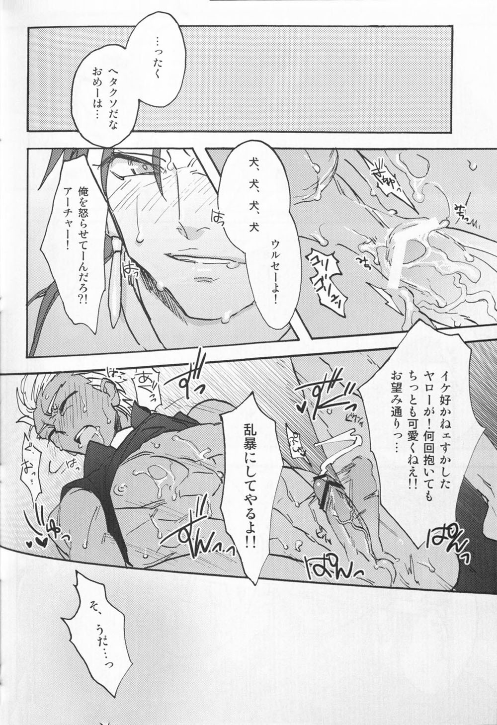 Juicy - Page 55