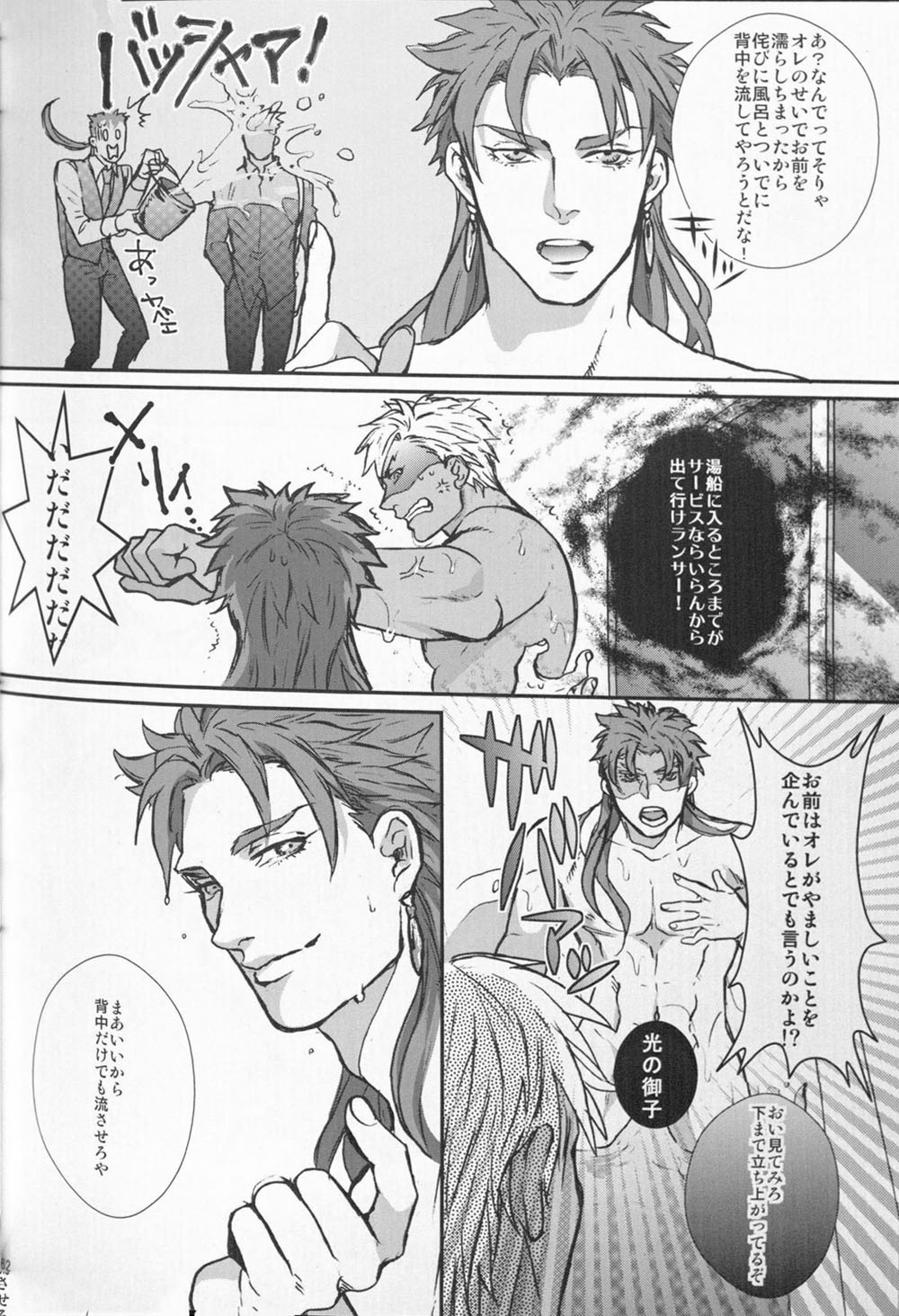 Juicy - Page 61