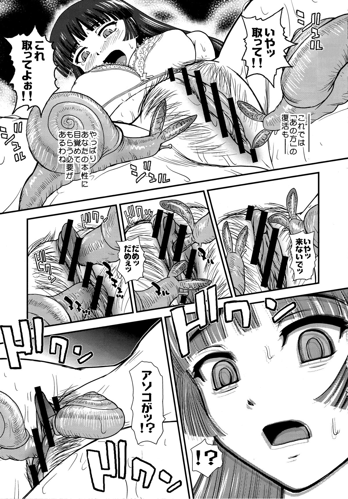 DR:II Ep.3 Hermes no Kodomo-tachi - Page 10