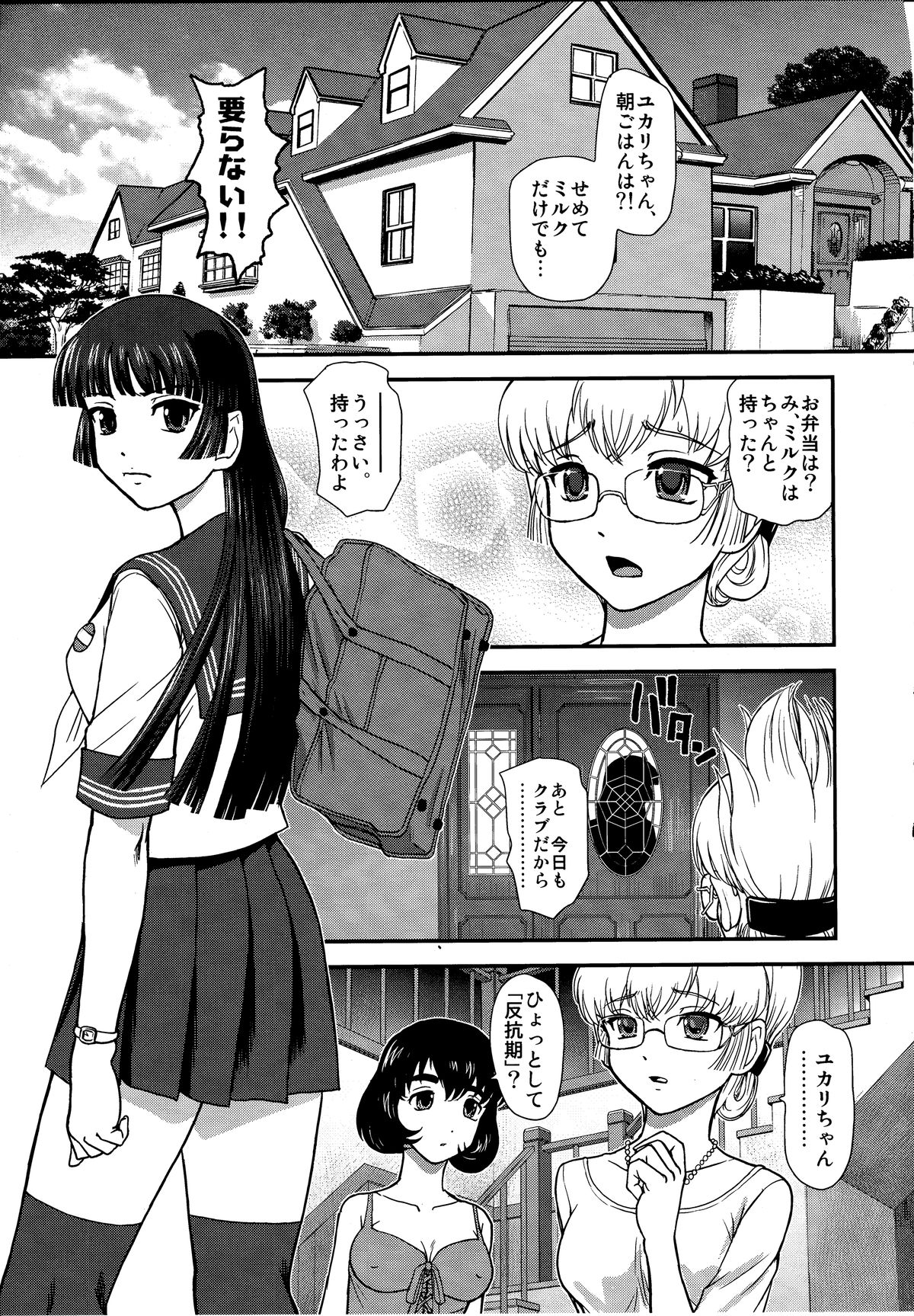 DR:II Ep.3 Hermes no Kodomo-tachi - Page 28