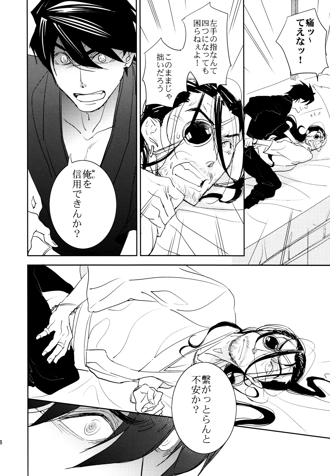 Anata Nashi de wa Ikite Yukenai - Page 15