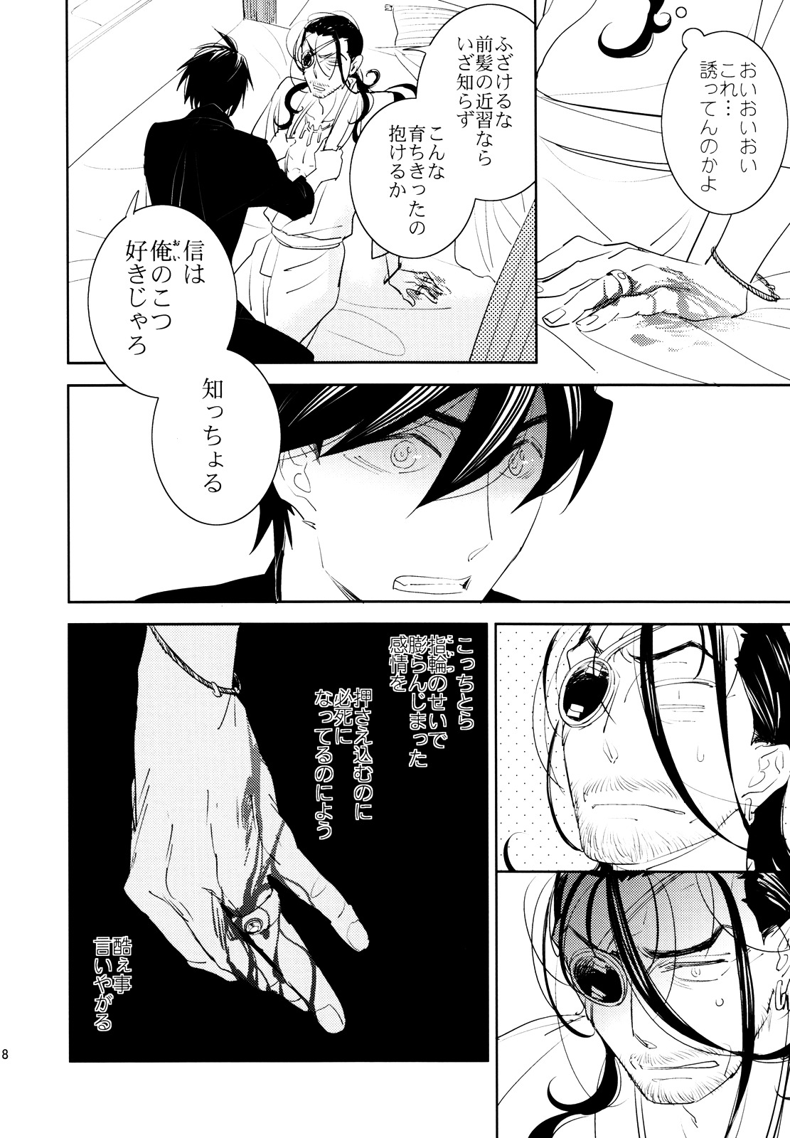 Anata Nashi de wa Ikite Yukenai - Page 17