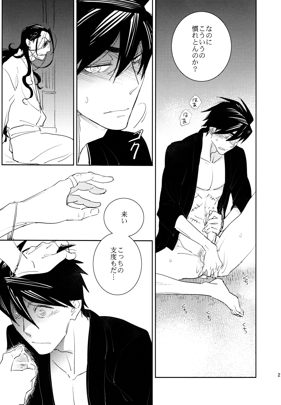 Anata Nashi de wa Ikite Yukenai - Page 20