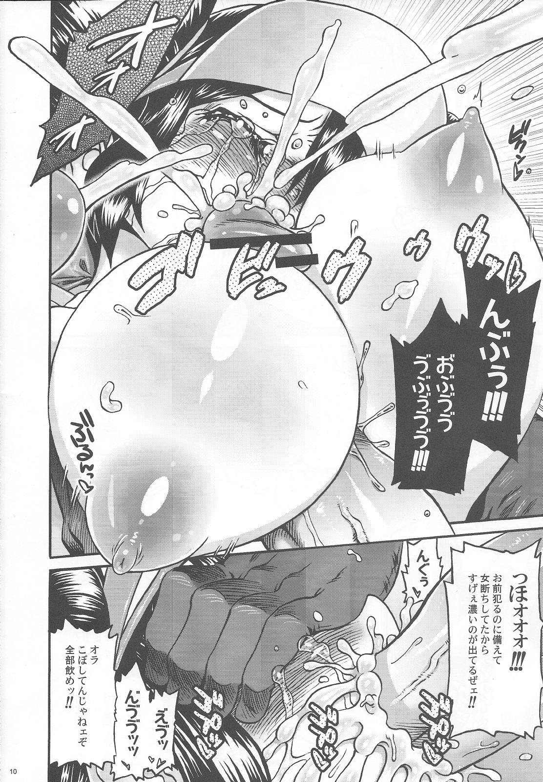 Page 9 of Nakasete Free Fall!!