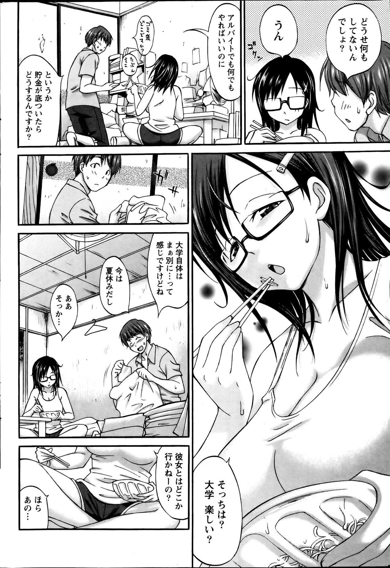 Namaiki! 2013-08 - Page 200