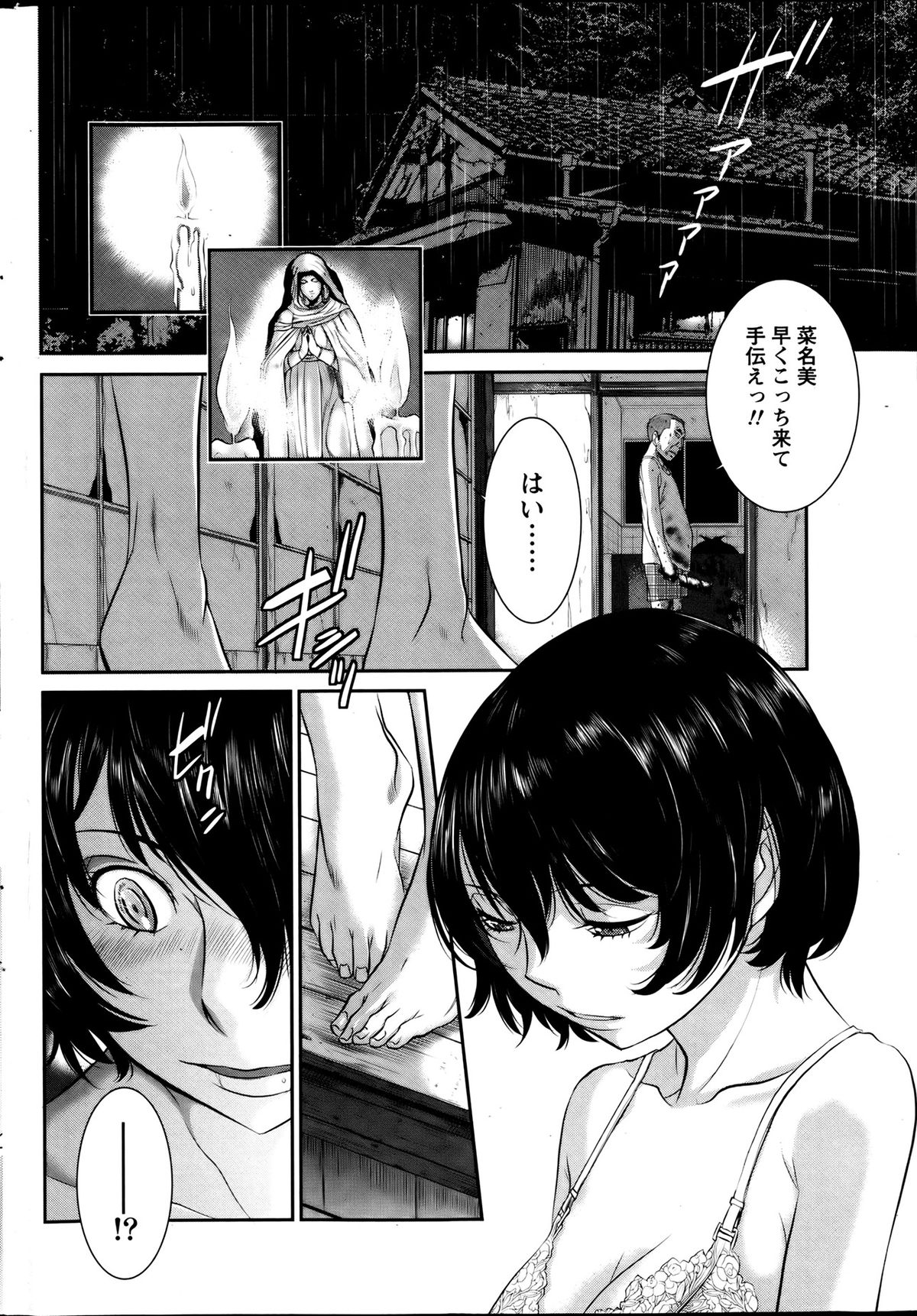Namaiki! 2013-08 - Page 228