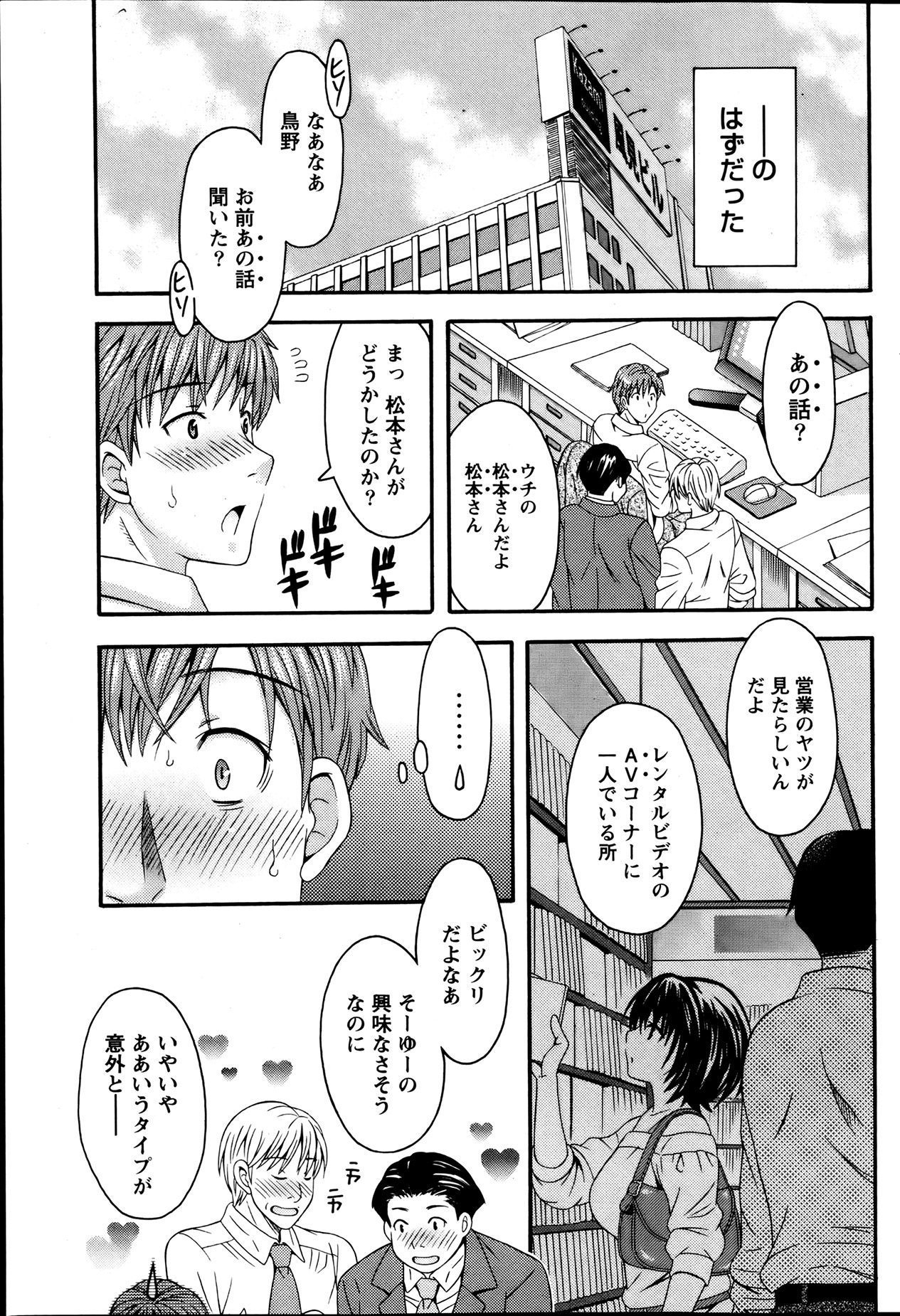 Namaiki! 2013-08 - Page 95