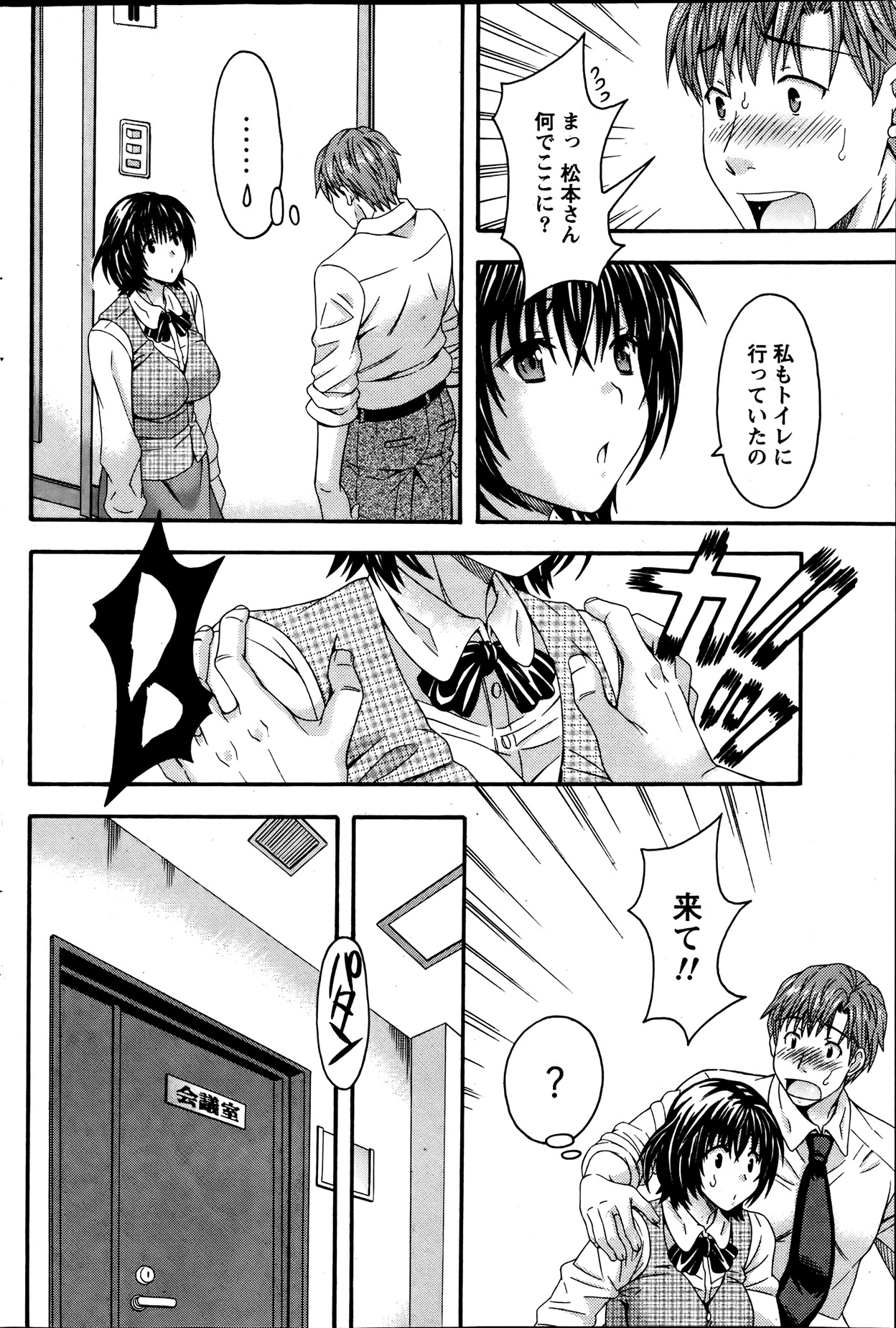 Namaiki! 2013-08 - Page 98