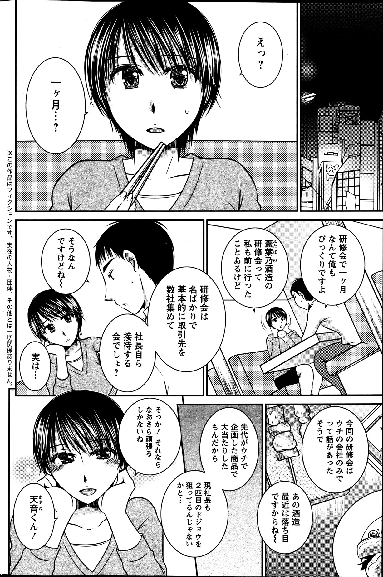Action Pizazz 2013-08 - Page 100