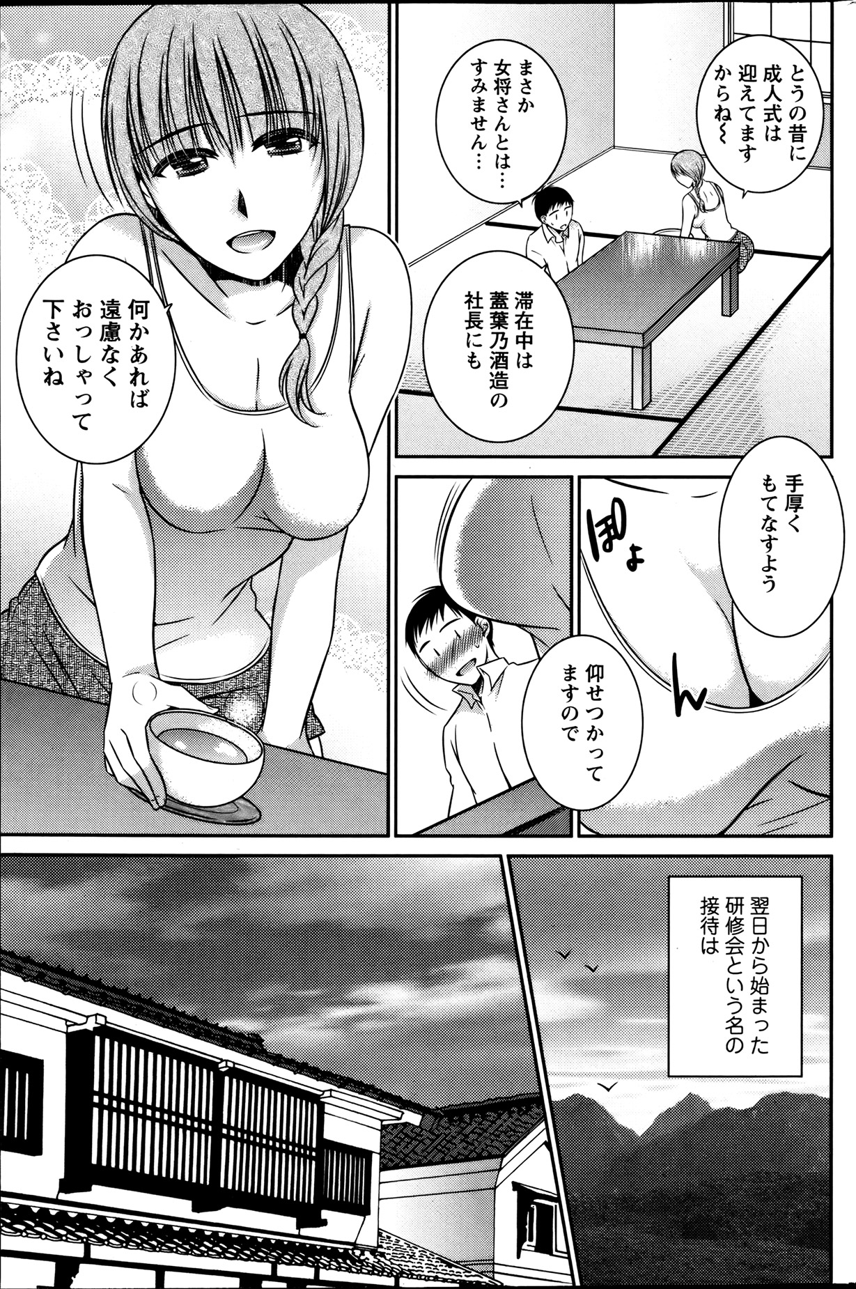 Action Pizazz 2013-08 - Page 103